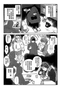 [Ame to Toge] Shoujo Netsu - Girls Fever [Chinese]