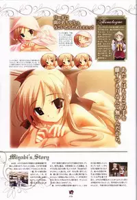 Haruka ni Aogi, Uruwashi no Visual Fanbook