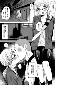 COMIC Shitsurakuten 2016-05