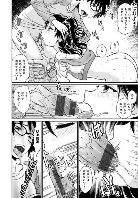 Sakusei Carnival - It's Carnival of sucks sperm!