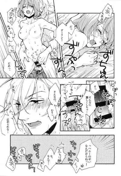 (HARUCC20) [toccata (Tetsuko)] Yoru no Kohitsuji-chan (Uta no Prince-sama)