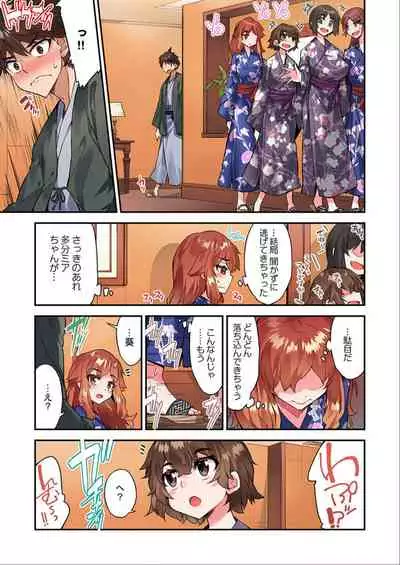 Traditional Job of Washing Girls' Body Ch. 45 - 51