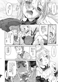 COMIC Megastore DEEP Vol. 7 [Digital]