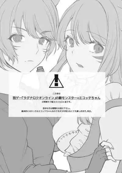 [Unidentified Flying Baumkuchen (Nanase Kokono)] Sealed Map G1