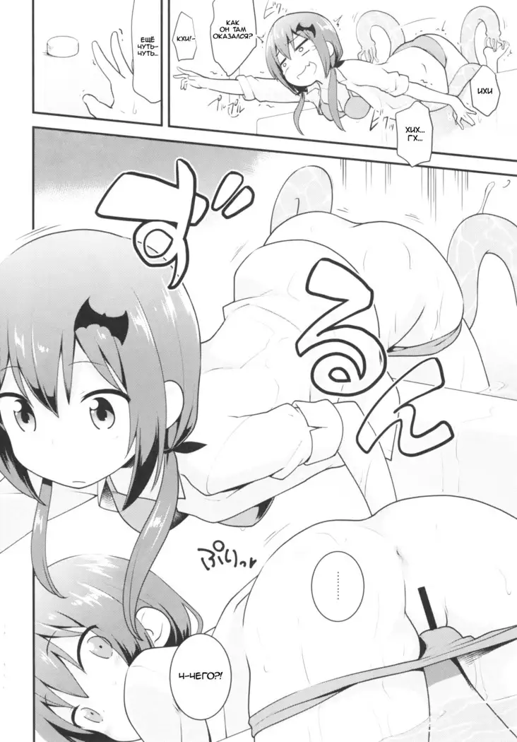 Satania VS Shokushuburo Satania VS Tentacle Bath