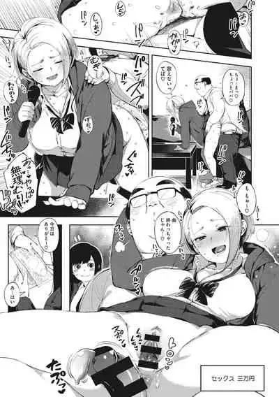 Hitozuma No Rirekisho