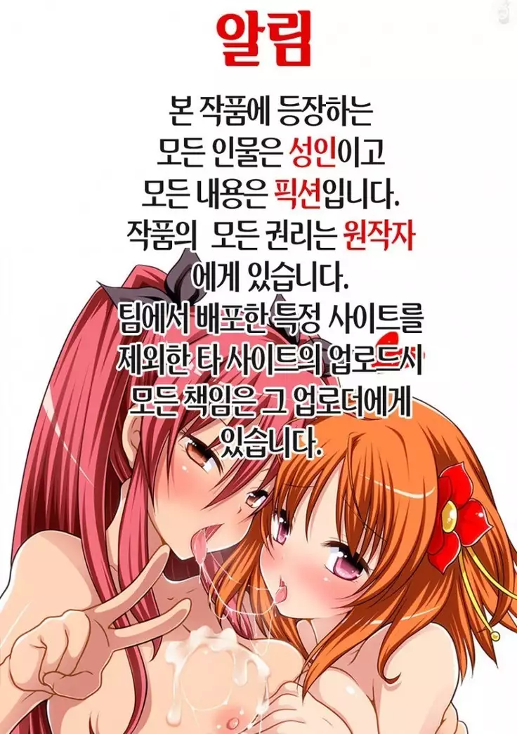 Oshiete Producer-san!