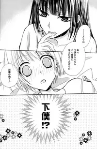 [Mikuni Hadzime] Gokujyo Drops 1