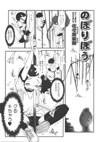 Comic Megastore 2008-01