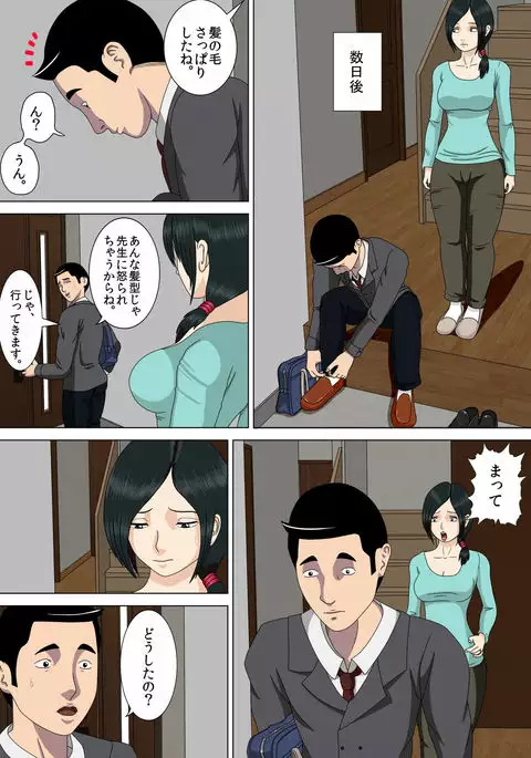 Akumu 4 ~Saiteina Kokuhaku~