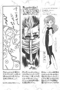 (C61) [Ashinoie (Taryl.)] Hinnyuu Musume 9 (Kasumin, Final Fantasy VIII)