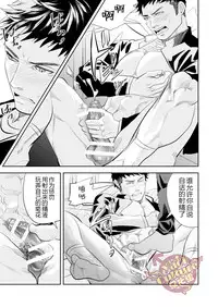 [Saragi (R5)] ore no tei hapan tsuha iteru (Girl´s Maniax vol.1 hypnosis) [Chinese] [Yaoi Culture汉化组]