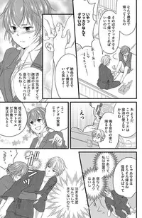 [Komada Hachi] Kichiku Sensei no Aidorei