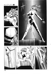 [Miyama Noboru] Cambrian Vol. 2