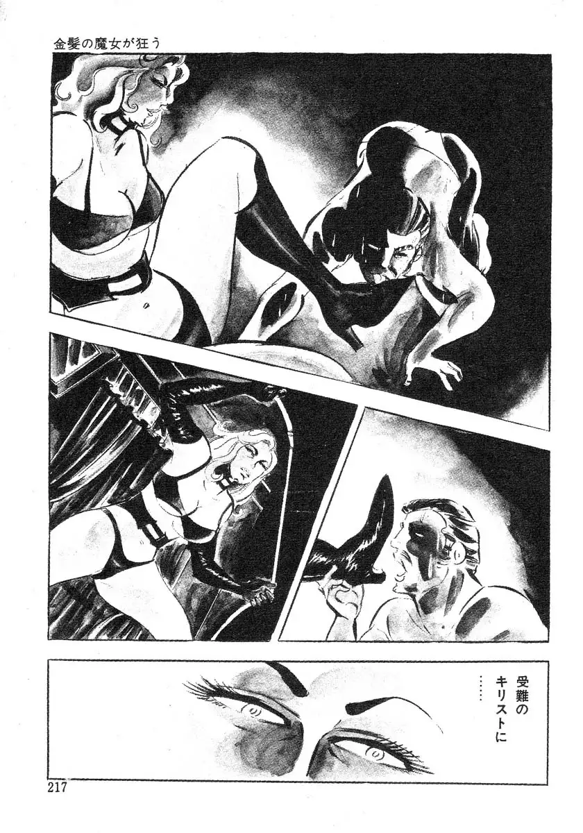 Seijuu Gakuen Injuu Hen