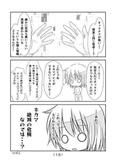 Nyotaika Cheat ga Souzou Ijou ni Bannou Sugita Sono 11