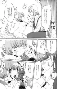 [Mizukami Ranmaru] H Muchume.