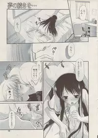 COMIC Potpourri Club 2009-02