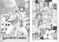 [Kamitou Masaki] Tenshin Miko Shiina ~ Vestal Virgin Shiina