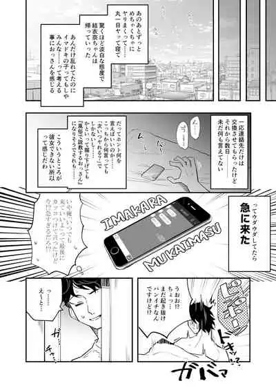 [Atelier Stars (Arito Arayuru)] Iede Shoujo Yuikawa-san [Digital]