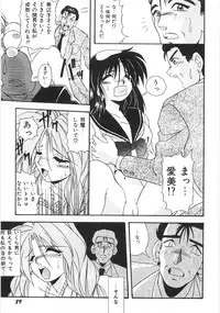 [Yume Kirei] Seifuku Zukan Tenshi no Mitsugi