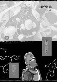 (C76) [YA-ZY (Yunioshi)] Joukan wa Valkyria (Valkyria Chronicles)