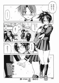 [Inoue Yoshihisa] Sunao