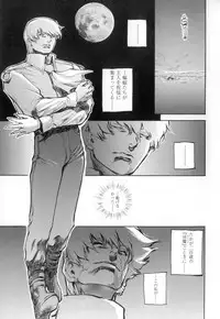 [Sengoku-kun] Cambion