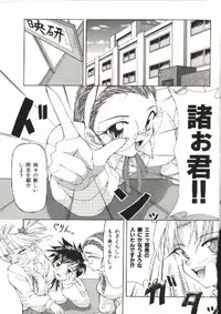 [Shijima Yukio] Zegen