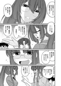 [Charlie Nishinaka] Cheers! 17 [Digital]