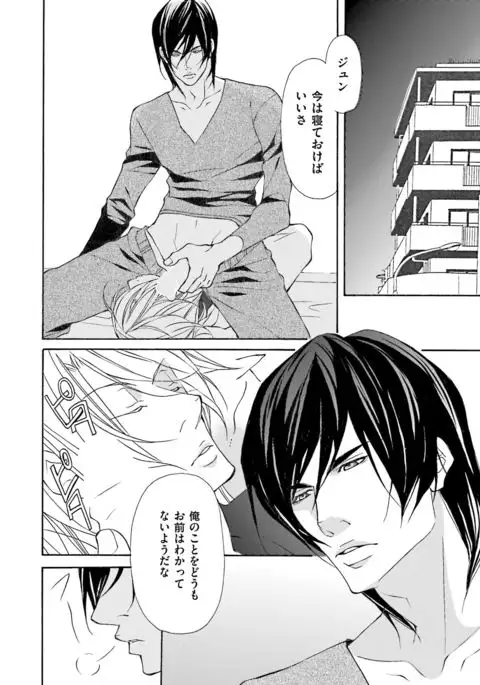 Kemono wa Kouketsu na Egoist