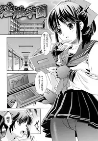 [Umemaru] Noukou Dorori