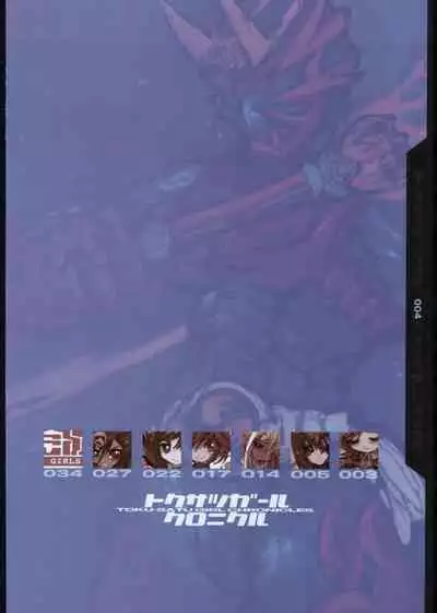 Toku-satu Girl Chronicles