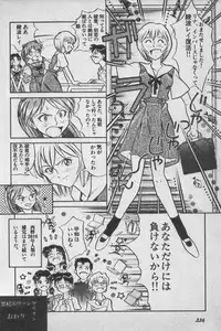 [Anthology] Paradise Lost Vol.3 (Neon Genesis Evangelion)