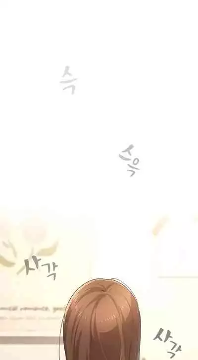 Private Tutoring in These Trying Times 01 [English]