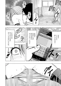 [Crimson (Carmine)] Virgin Idol [Episode 9]