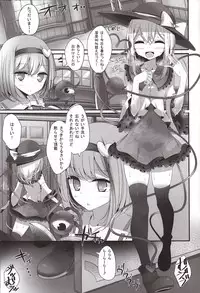 (C84) [Usotsukiya (Oouso)] Koishi-chan Kutsushita Bon (Touhou Project)