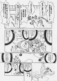 [Gyonikun] Onnanoko wa Ganbaru!