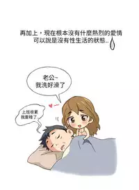 中文韩漫 破繭 Ch.0-6 [Chinese]