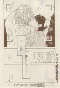 MAGAZINE BE×BOY 2015-02