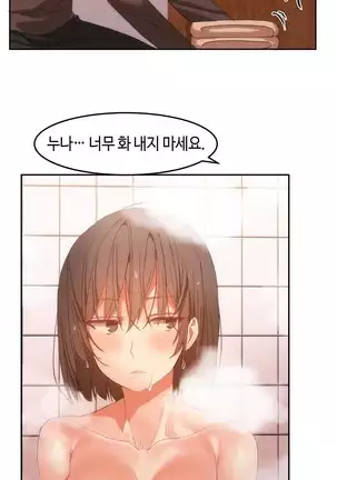 Hari's Lumpy Sharehouse Ch.0-28