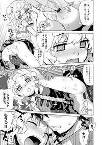 [Yaya Hinata] Kasane Apocalypse! [Digital]