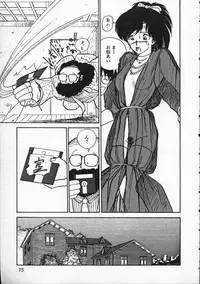 [Moriyama Toh (Yamamoto Naoki)] Pegimin H