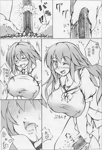 toka giantess (rakugakimannga) [Chinese][小喵個人漢化]
