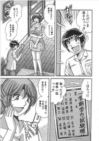 [Umino Sachi] Kindan Soukan -Haha to Ko no Tawamure-