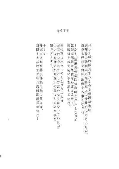 Mine Noujou Kaijou Gentei Hon