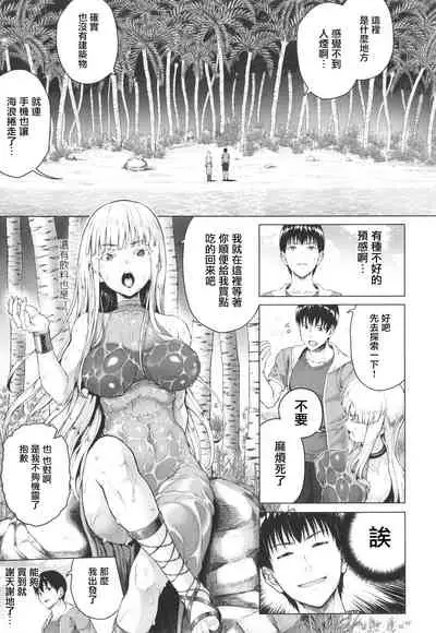 Komugiiro Fascination!