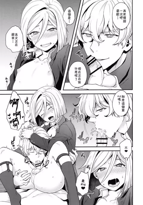 Shujuu to Koi to Kyoukaisen