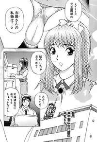 [Amamiya Junko (Amamiya Jun)] Eroking