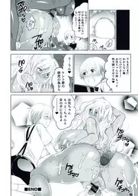 [Anthology] Nyotaika! Paradise 06